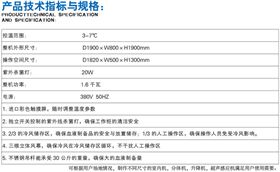 DXG-2型低溫血液濾器工作柜