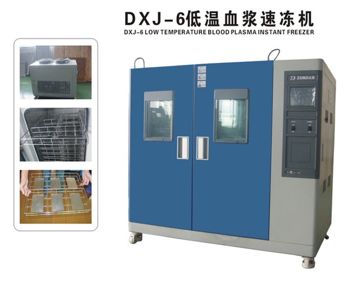 飛龍醫(yī)療雪緣醫(yī)械DXJ-6型低溫血漿速凍機(jī) 156袋