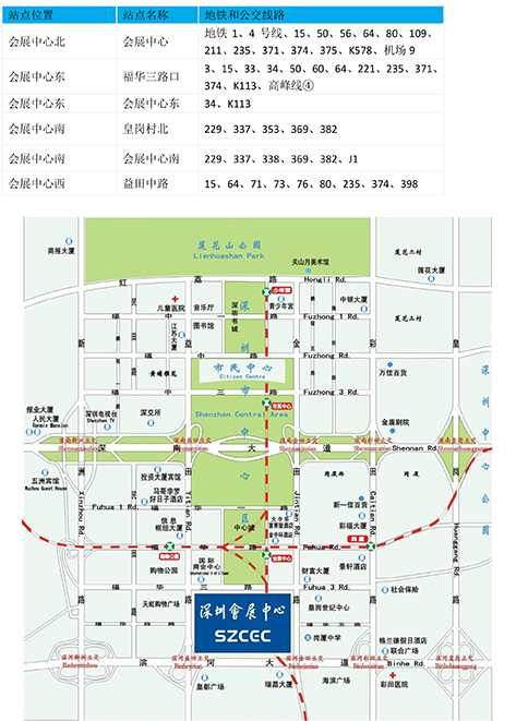 深圳會展中心周邊交通