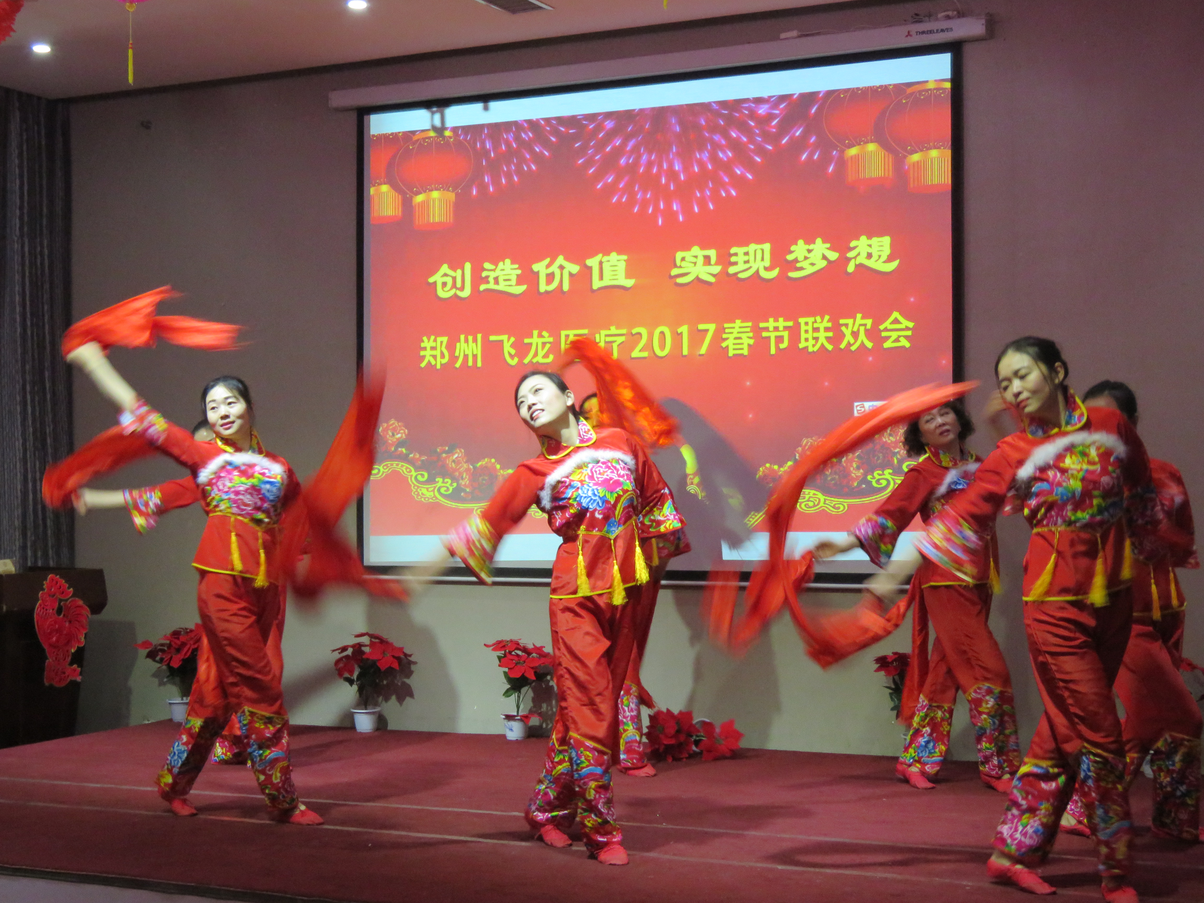 2017飛龍醫(yī)療春節(jié)聯(lián)歡會(huì)開場(chǎng)舞