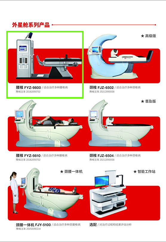 外星艙系列產(chǎn)品